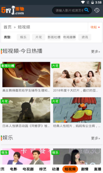 策驰影院图4