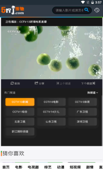 策驰影院图3
