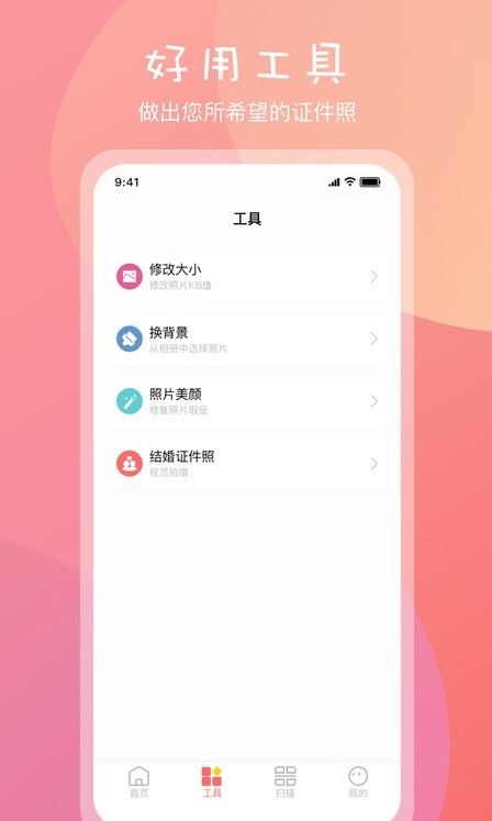 标准一寸证件照图2