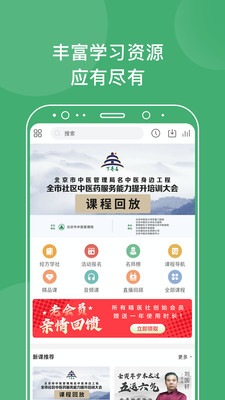 中医在线图1