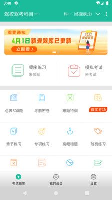 驾校驾考科目一图2