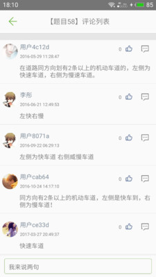 驾校驾考科目一图5