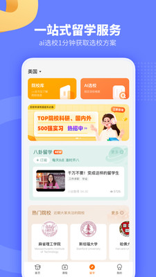 小站托福图2