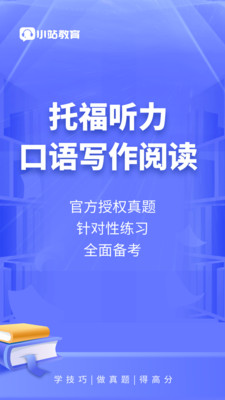 小站托福图1