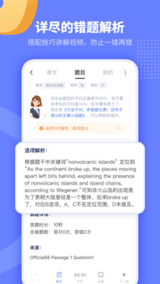 小站托福图3