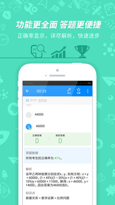 101贝考直装版图4