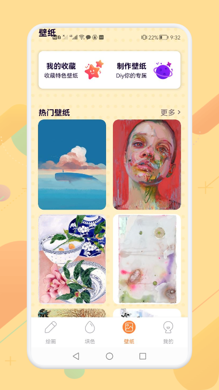 画画涂色大师图4