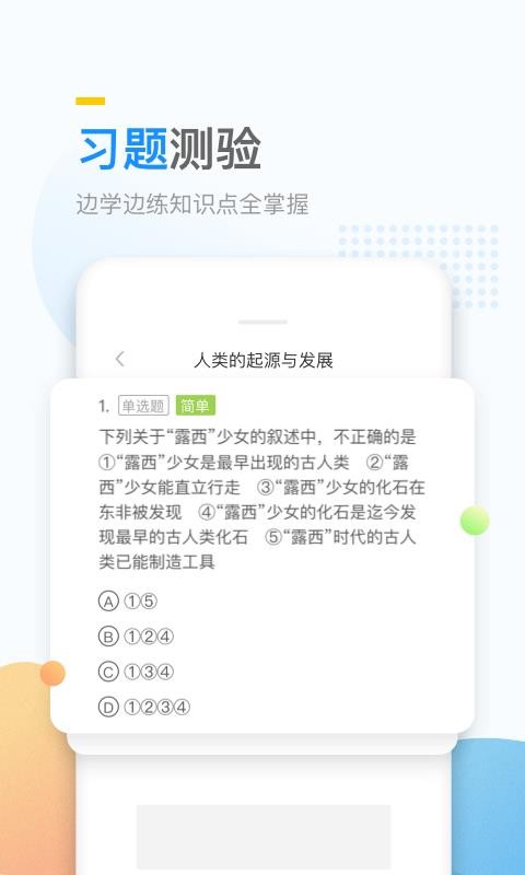 万门大学最新免费版图2