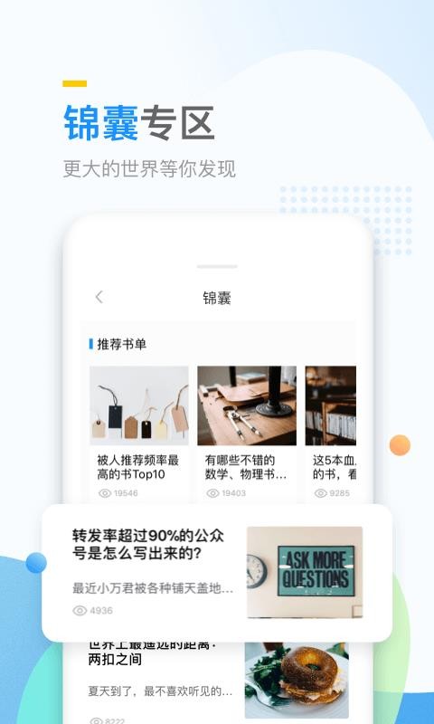 万门大学最新免费版图3
