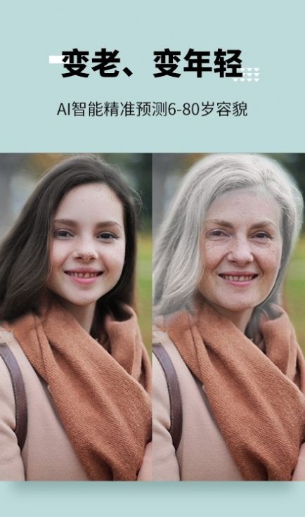 图趣AI图2