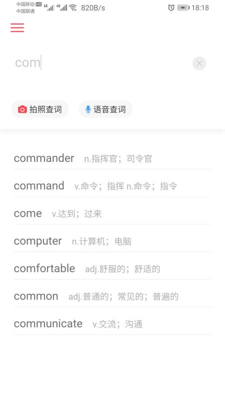 英语解词手机免费版图2