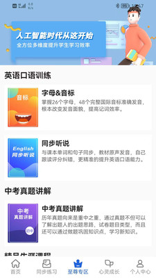 中考派图4
