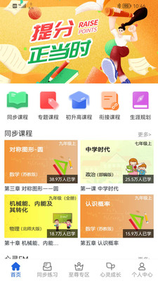 中考派图1