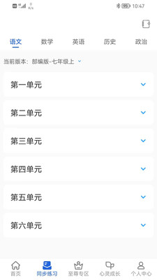 中考派图3