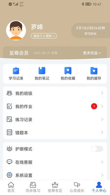 中考派图5