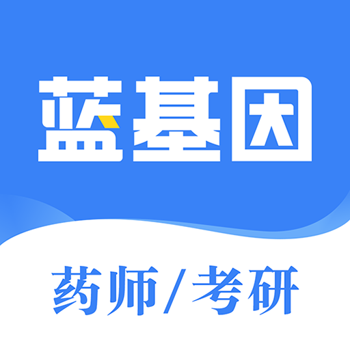 药学考研药师 V7.5.2