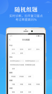 药学考研药师图2