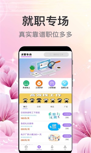 萌宝招聘通用版图1