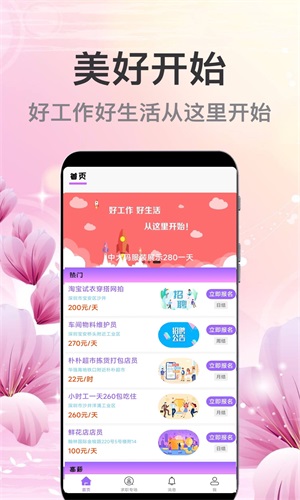 萌宝招聘通用版图3