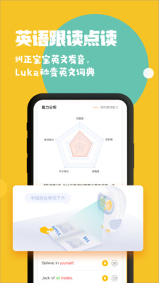 Luka卢卡阅读养成图3