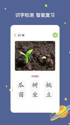 宝宝爱识字图4