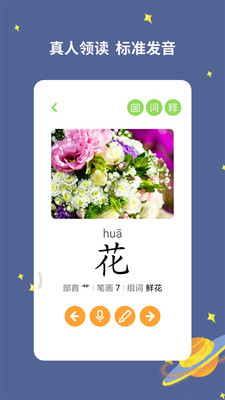 宝宝爱识字图2