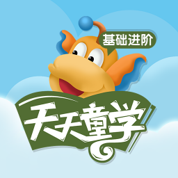 天天童学 V1.5.3