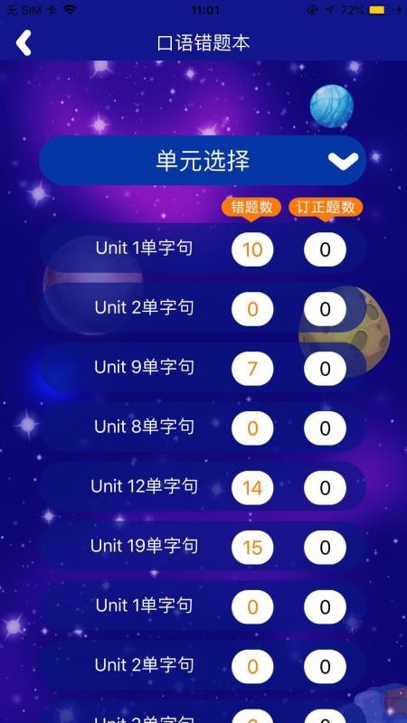 天天童学图1