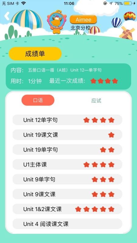 天天童学图3