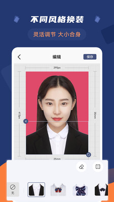 二寸证件照拍摄图1