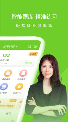 执业护士万题库图2