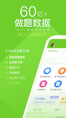 执业护士万题库图1