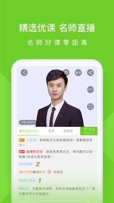 执业护士万题库图4