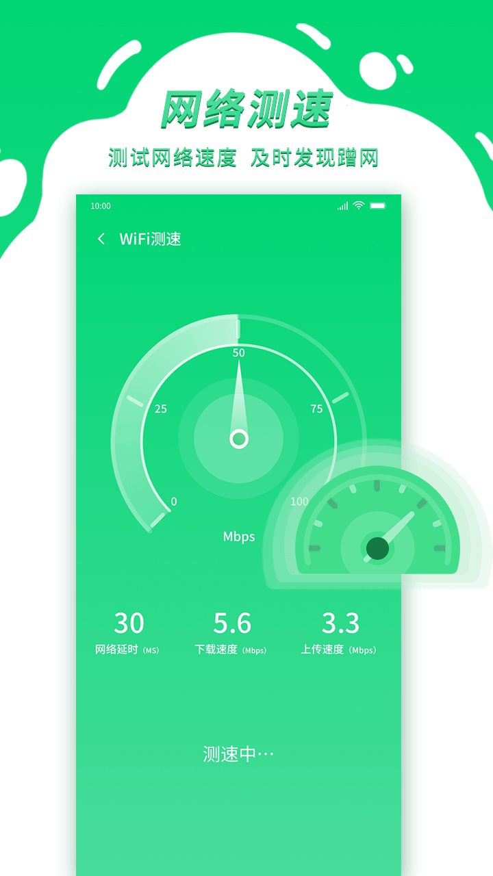 青云WiFi图2
