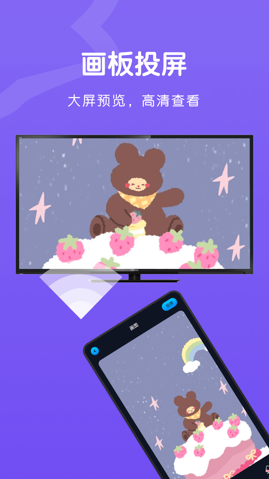 TV无线投屏大师图3