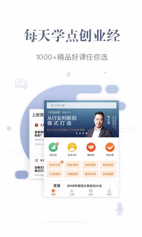 优米图4