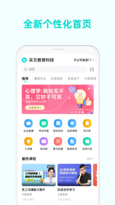 采贝图1