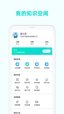 采贝图4