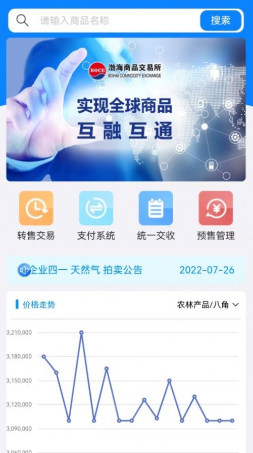 渤贸通
