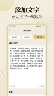 大声听书(1)