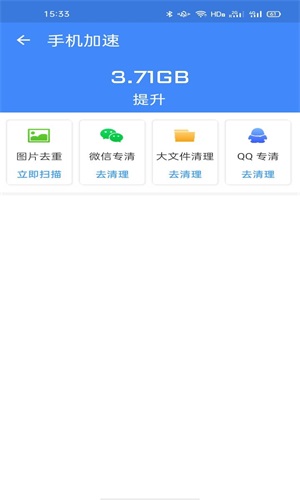 金牌清理卫士图3