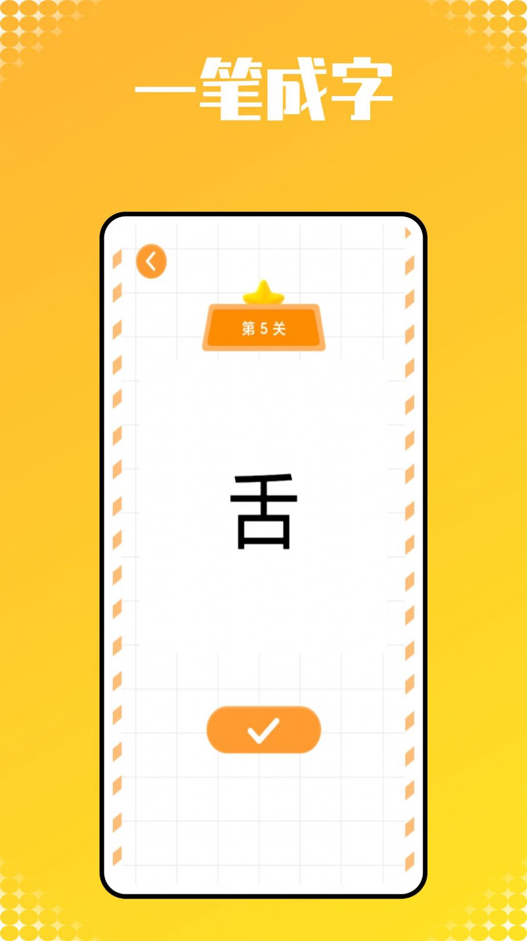 宝宝识字帮手图2