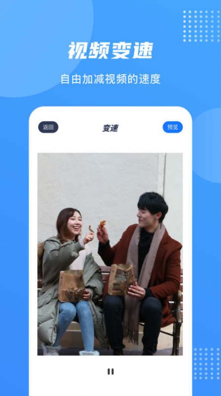 爱乐视频编辑图3