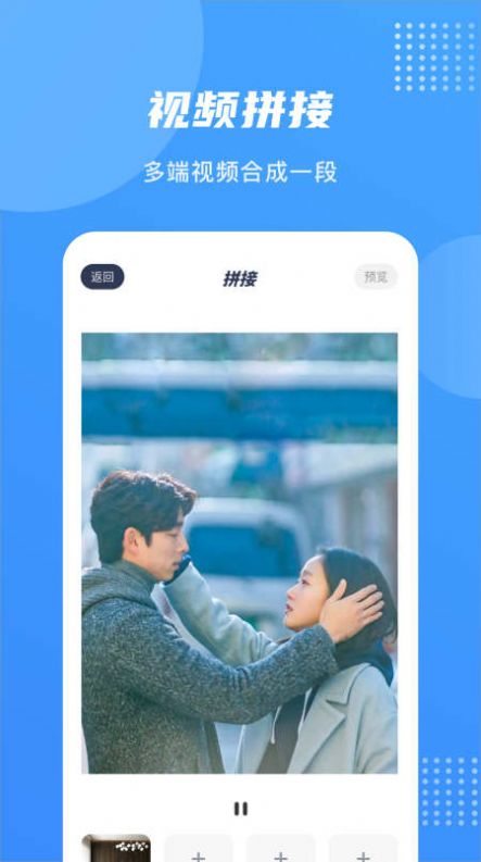 爱乐视频编辑图4