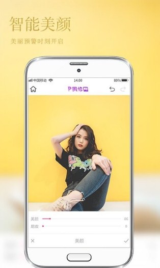 美颜P图相机图4