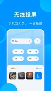 万能手机伴侣图3