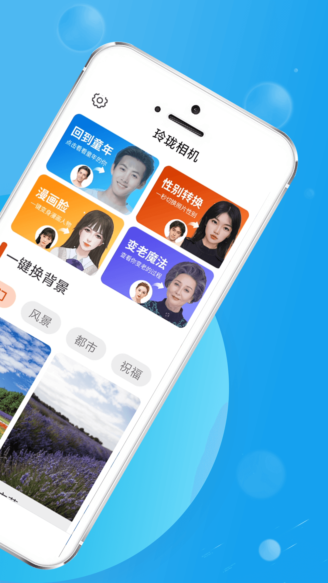 玲珑相机图4