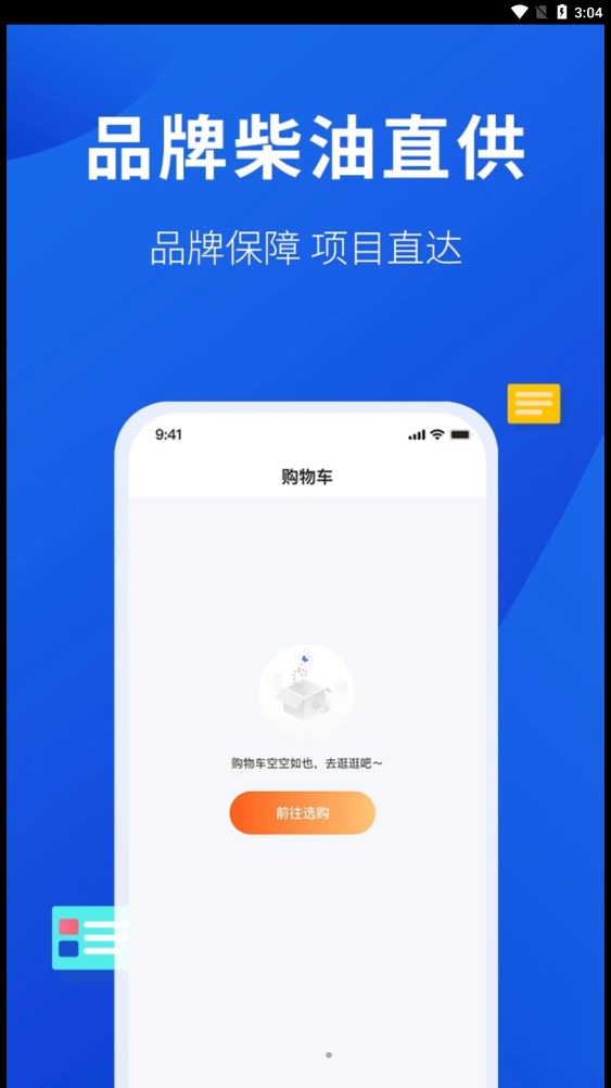 云采易购图4