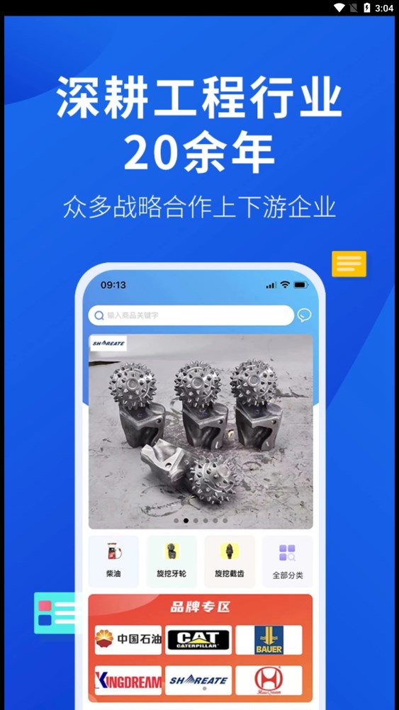 云采易购图1