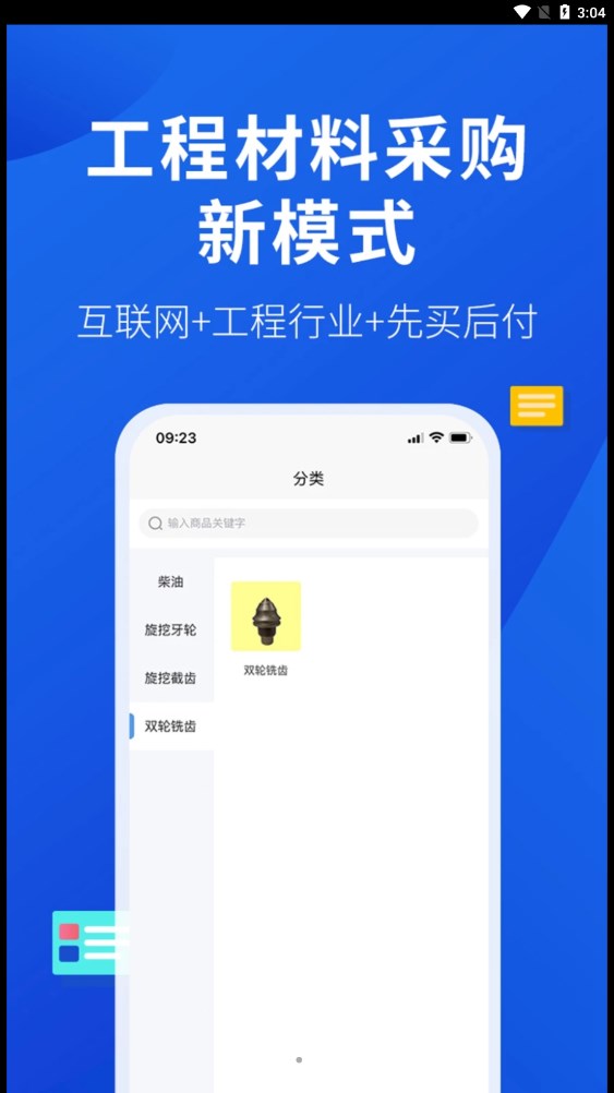 云采易购图3